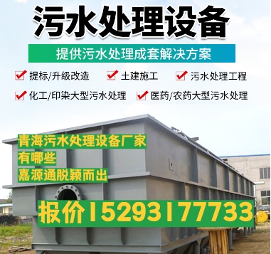 海口养殖污水处理设备