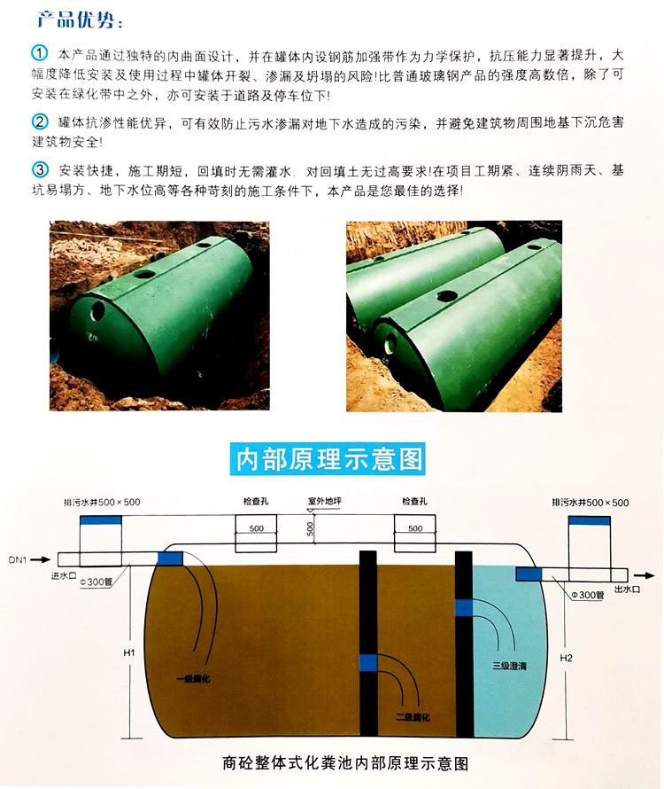 海口玻璃钢化粪池