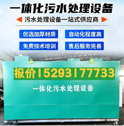 海口一体化污水处理设备 污水处理设备生产厂家