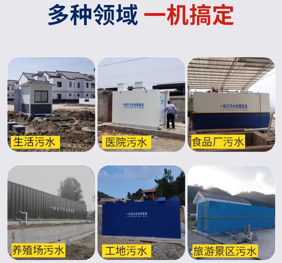 海口场景全覆盖！甘肃嘉源通一体化污水处理设备，适配城乡工业全场景污水治理