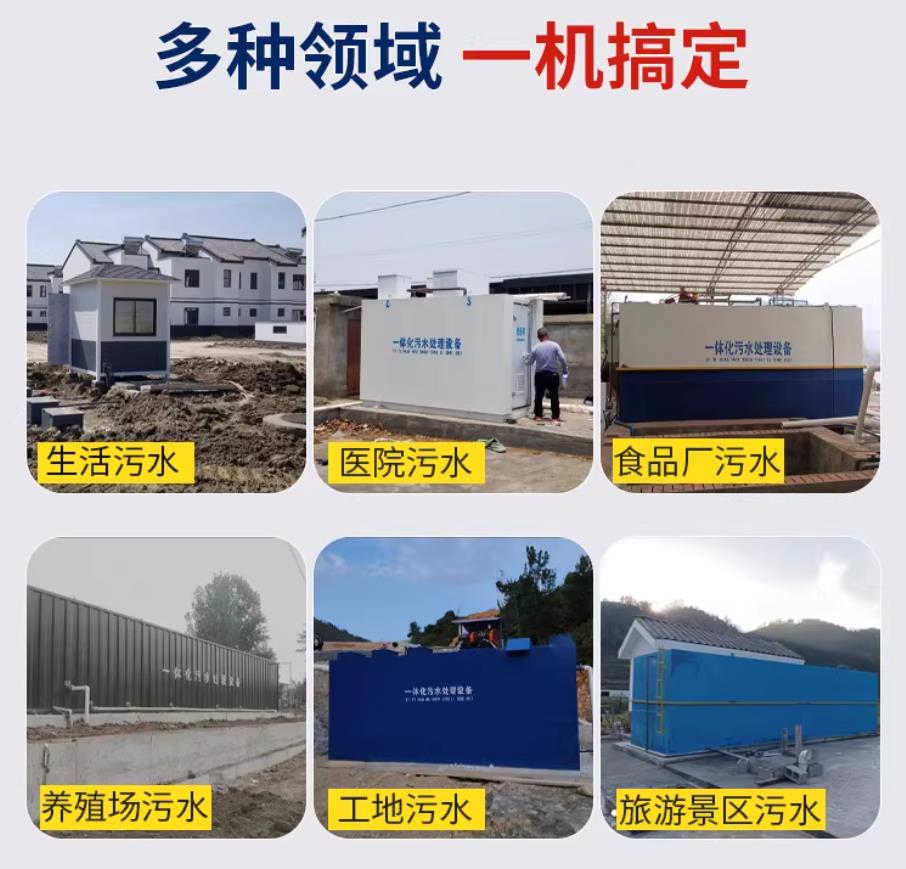 海口甘肃兰州地埋式污水处理设备厂家｜一体化埋地污水治理设备｜乡镇乡村厂区小区通用解决方案